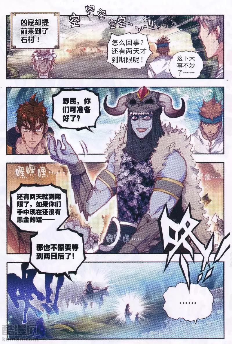 第39话 突破洞天！-第37话