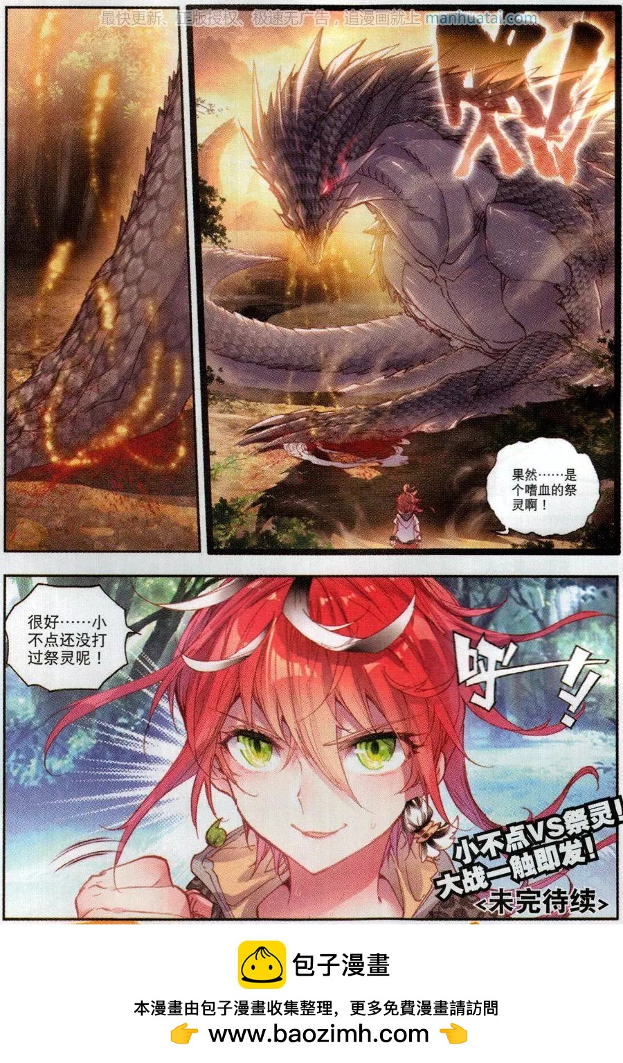 第41话 洞天VS洞天-第39话