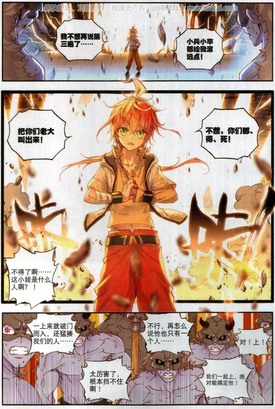 第41话 洞天VS洞天-第39话