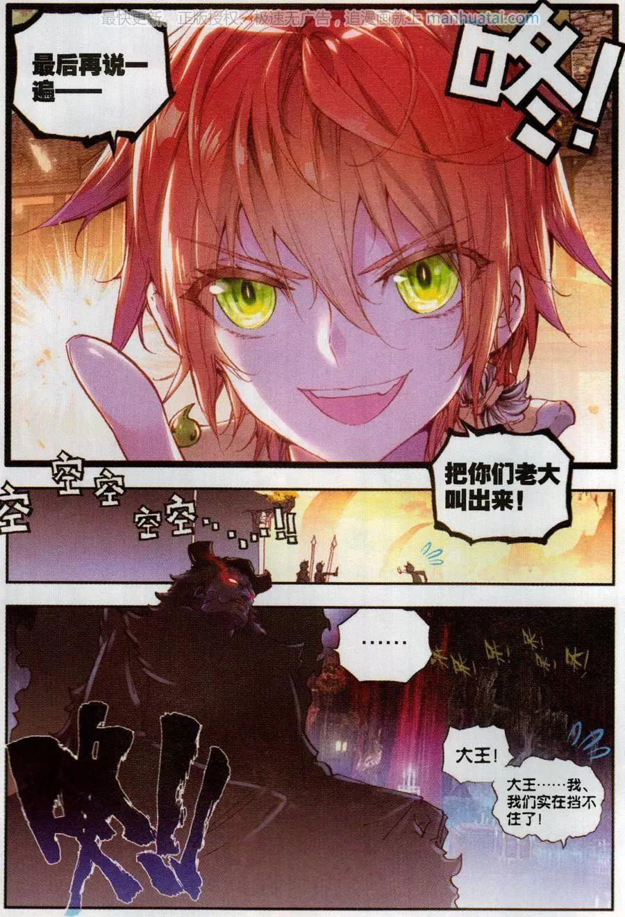 第41话 洞天VS洞天-第39话