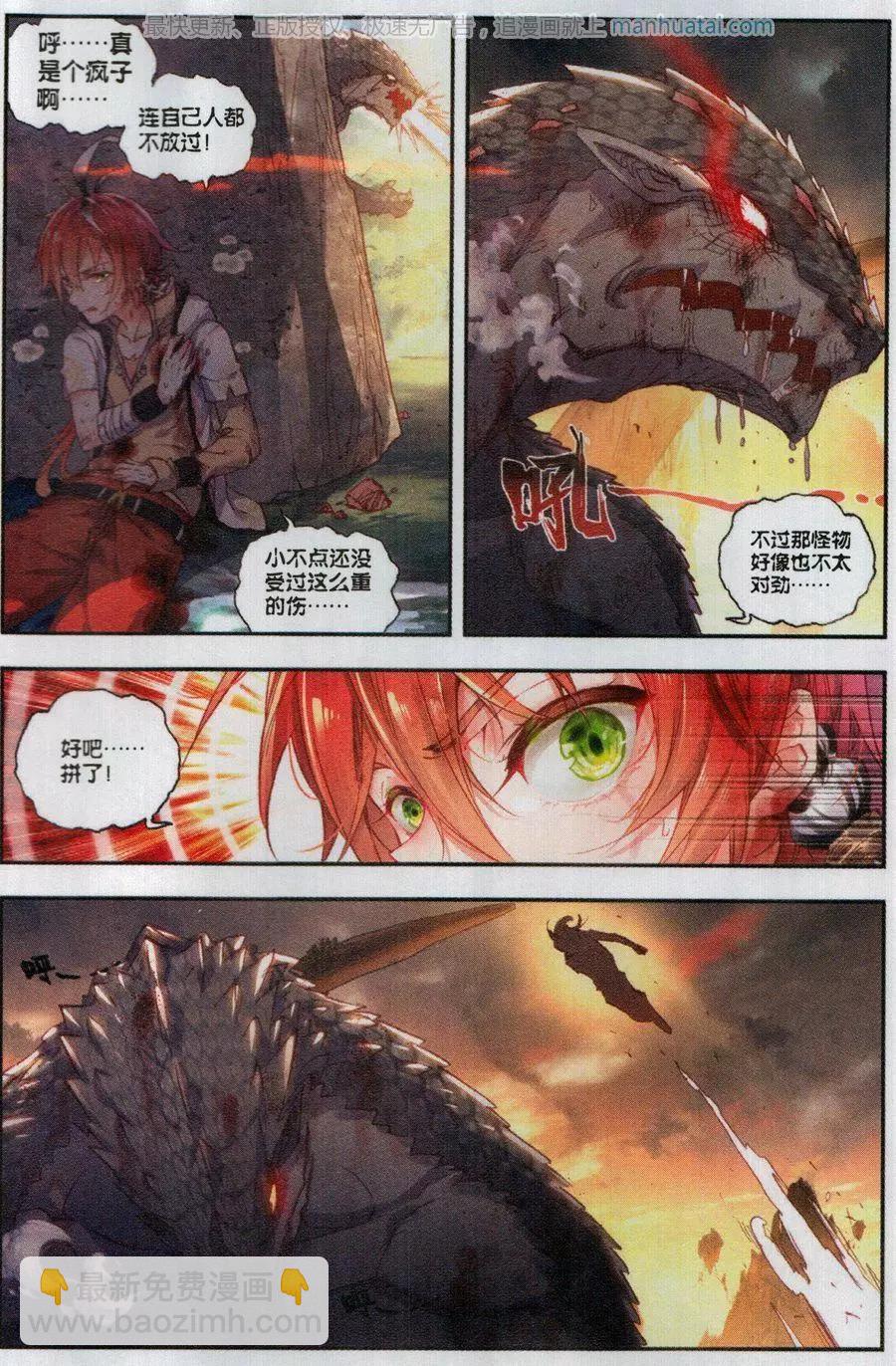 第43话 生死战-第41话