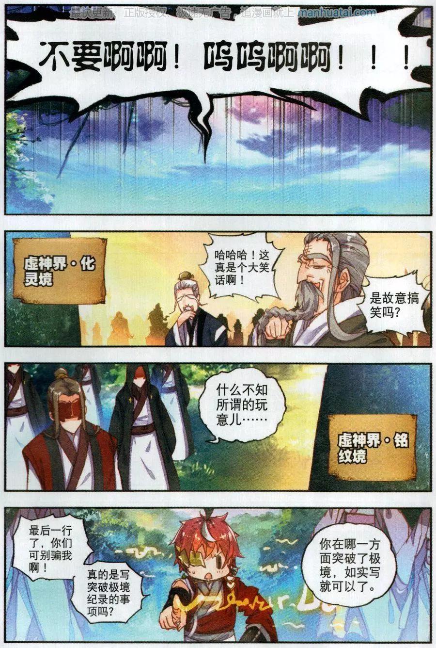 第46话 最爱喝兽奶-第43话