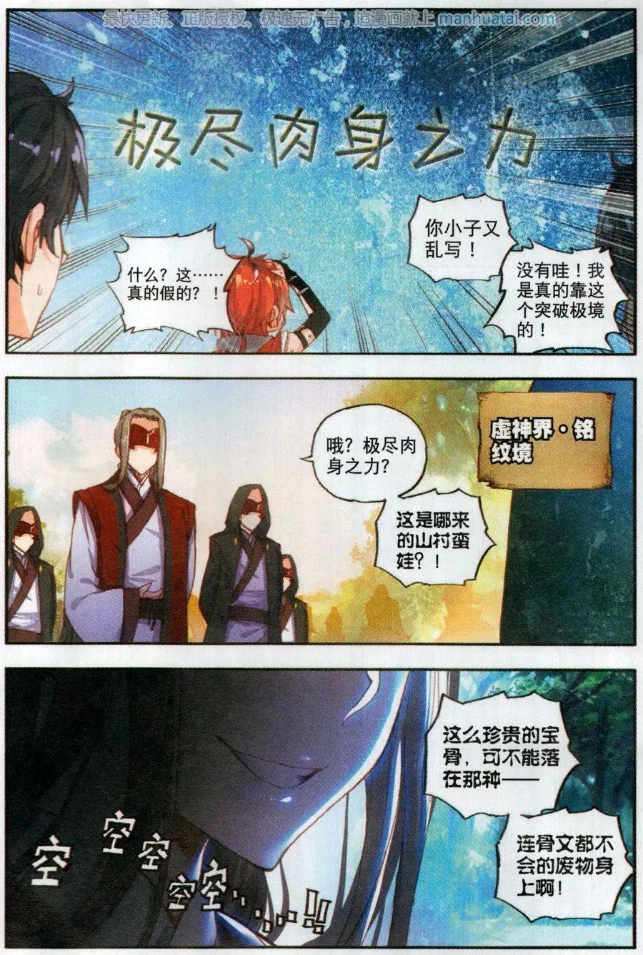 第46话 最爱喝兽奶-第43话