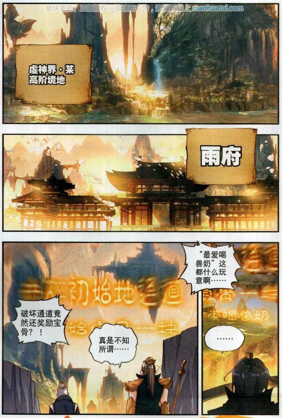 第46话 最爱喝兽奶-第43话