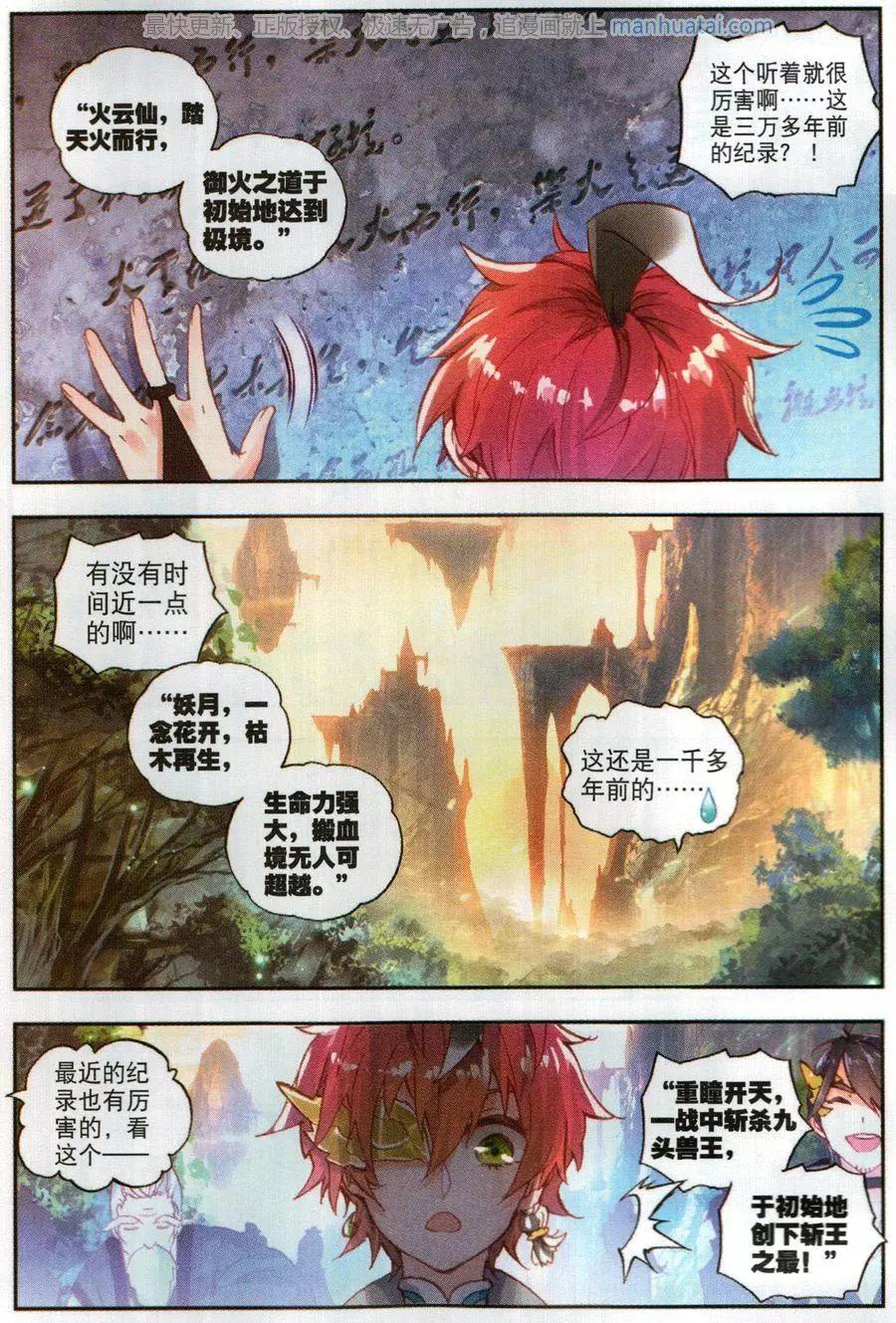 第46话 最爱喝兽奶-第43话