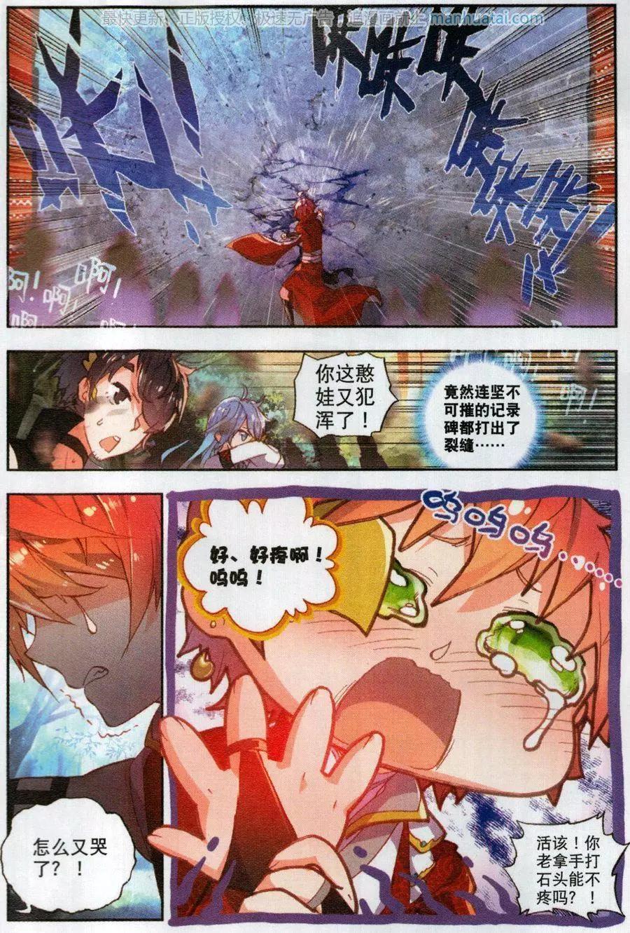 第46话 最爱喝兽奶-第43话