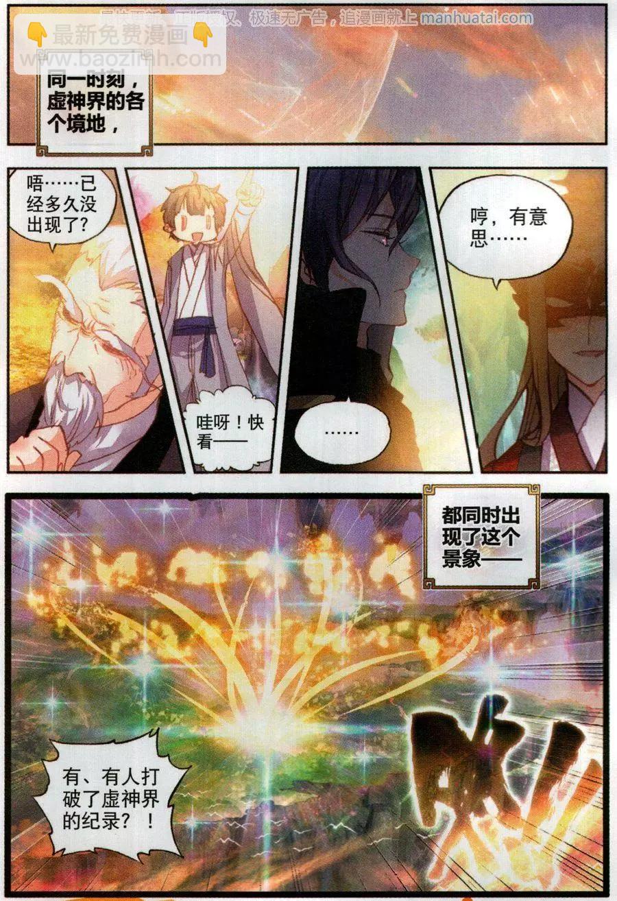 第46话 最爱喝兽奶-第43话