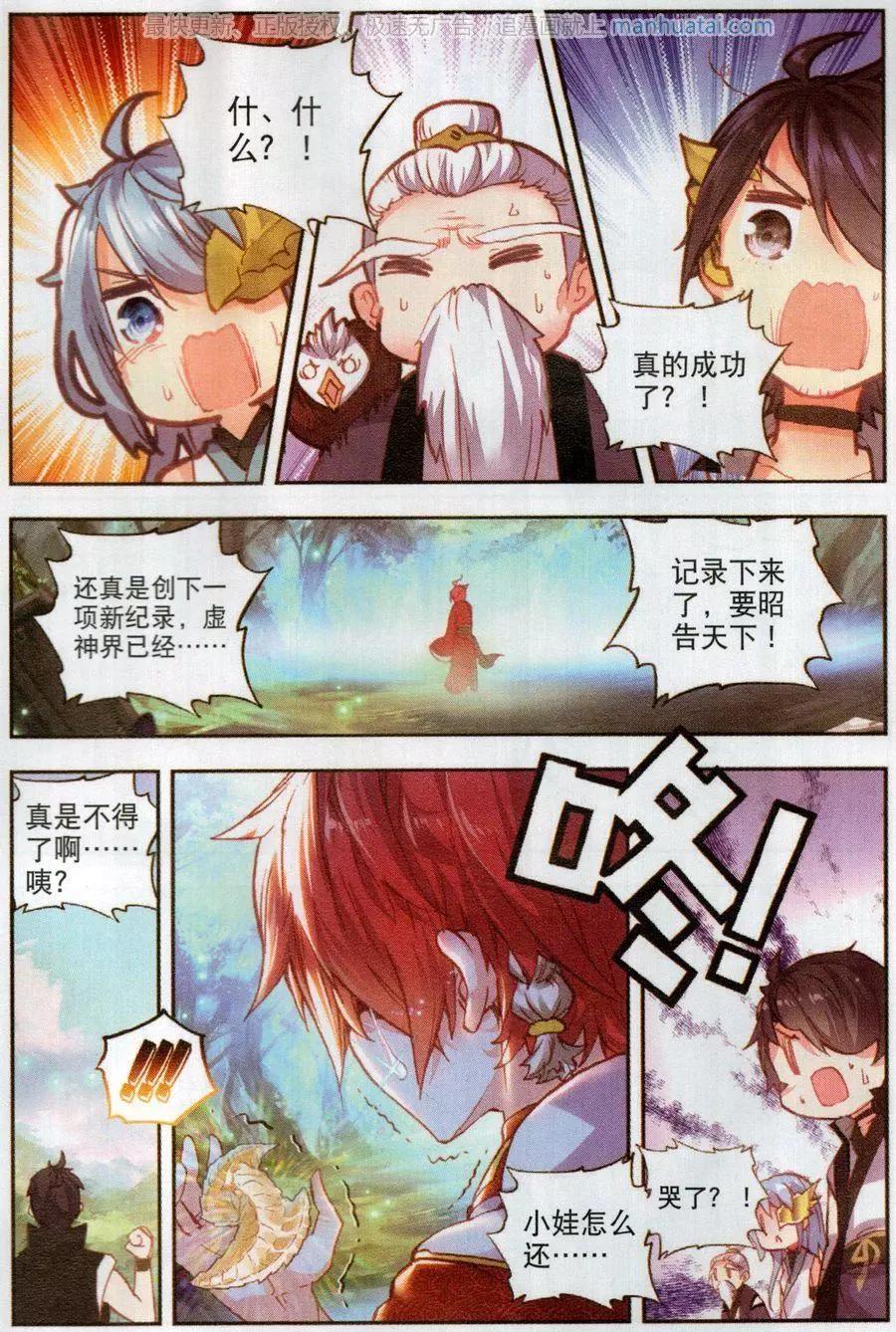 第46话 最爱喝兽奶-第43话