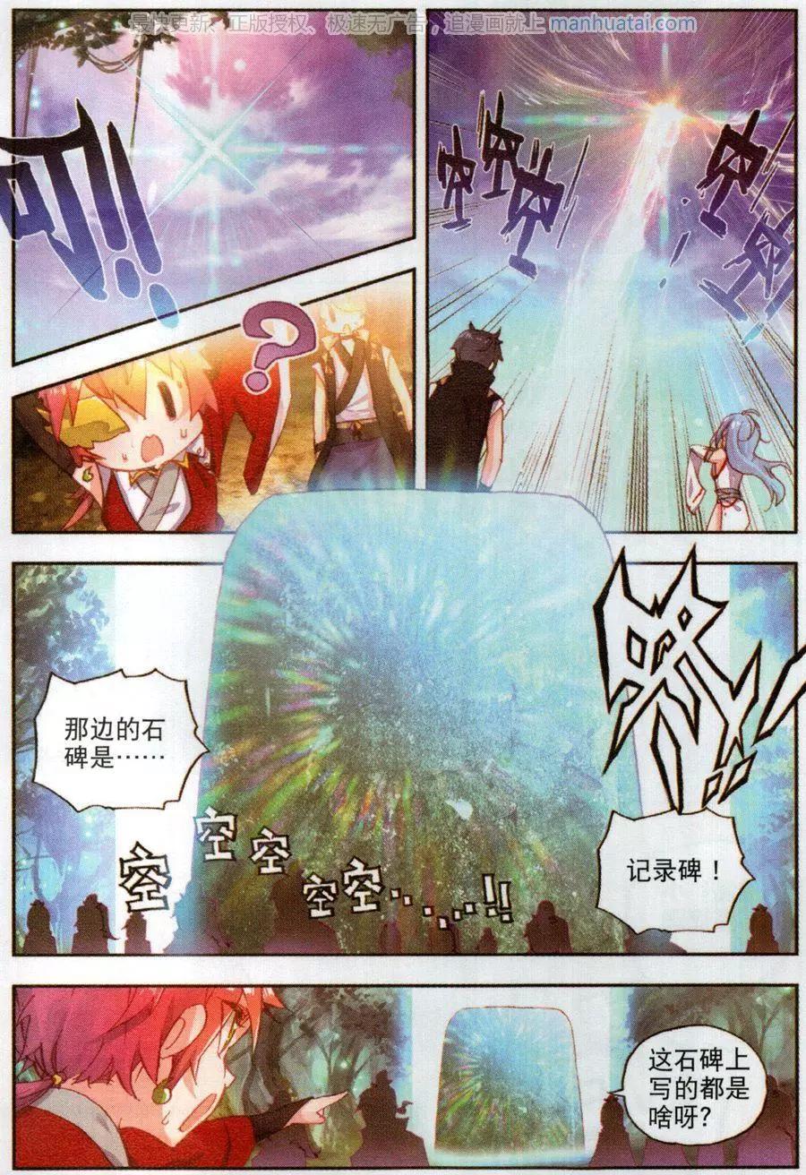 第46话 最爱喝兽奶-第43话