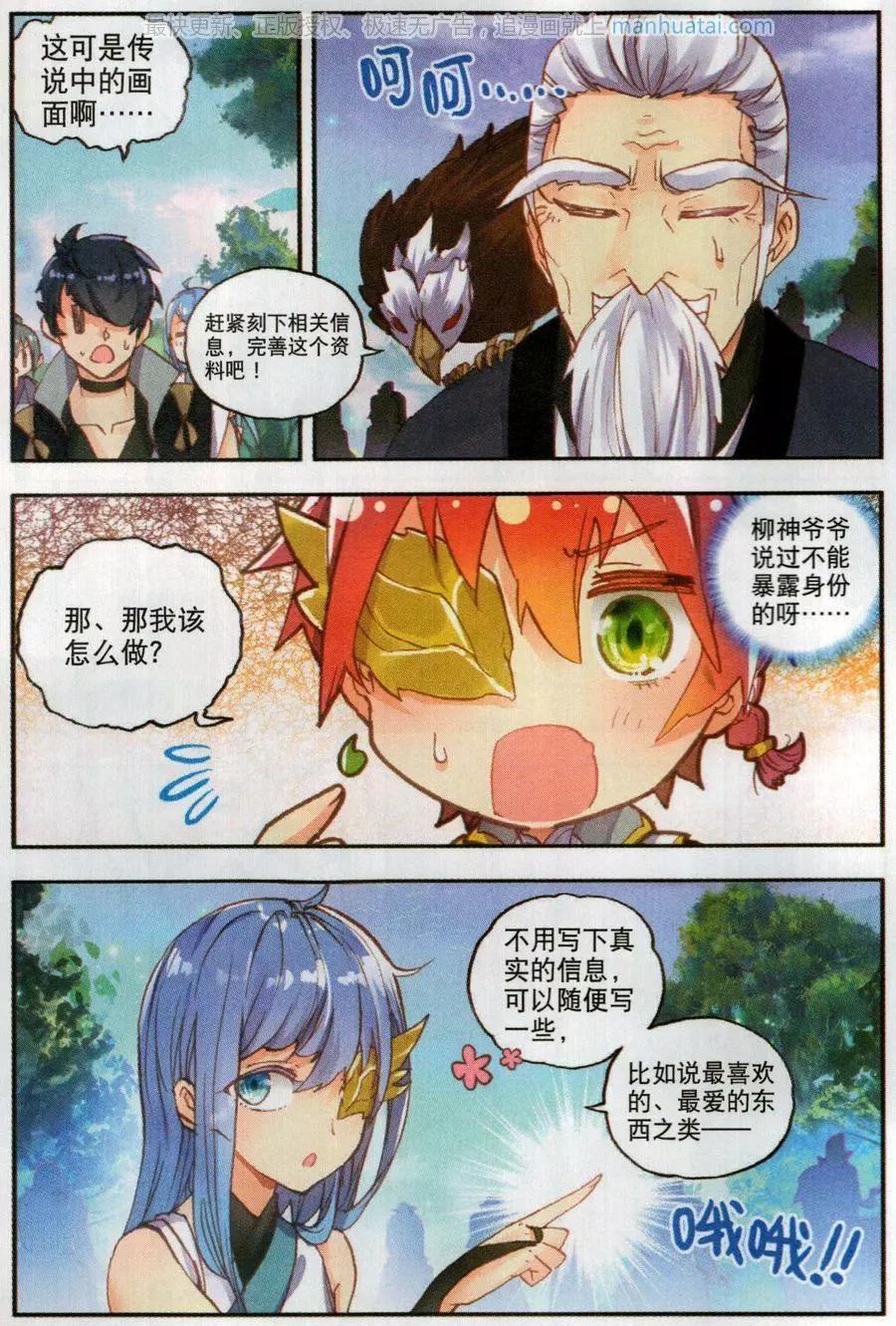 第46话 最爱喝兽奶-第43话