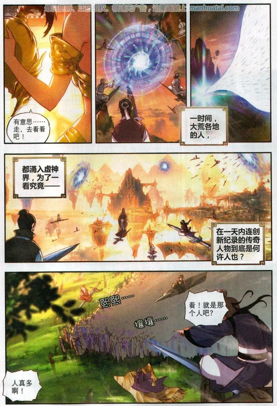 第48话 破石毅纪录-第45话