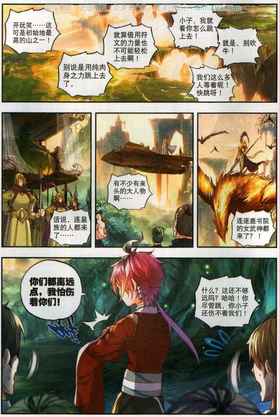 第48话 破石毅纪录-第45话