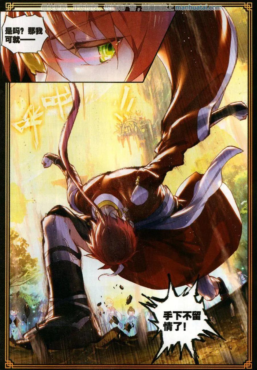 第48话 破石毅纪录-第45话