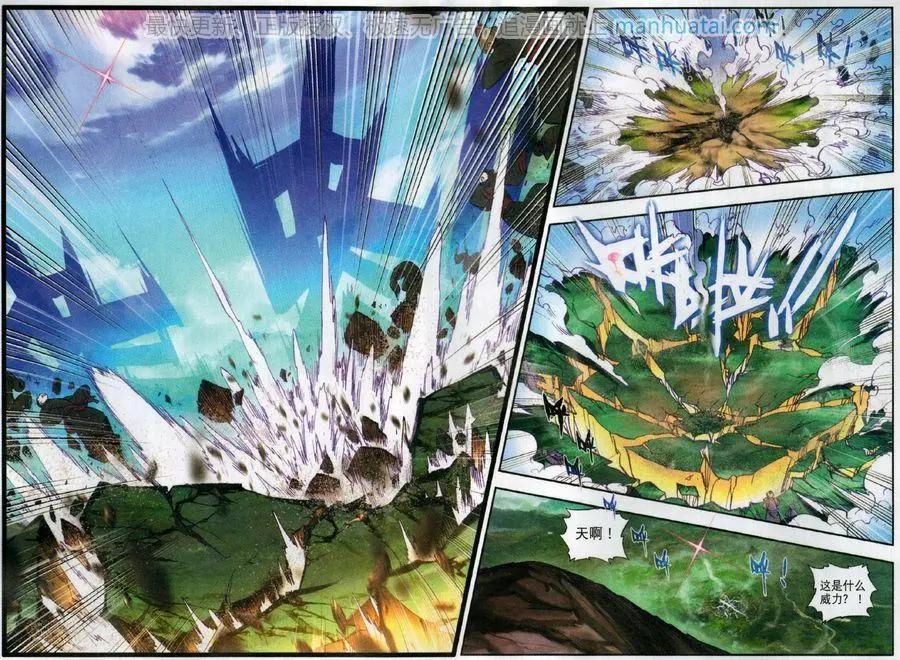 第48话 破石毅纪录-第45话