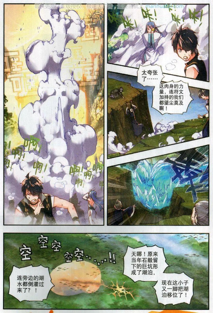 第48话 破石毅纪录-第45话
