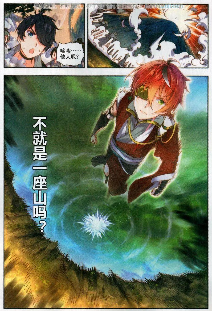 第48话 破石毅纪录-第45话