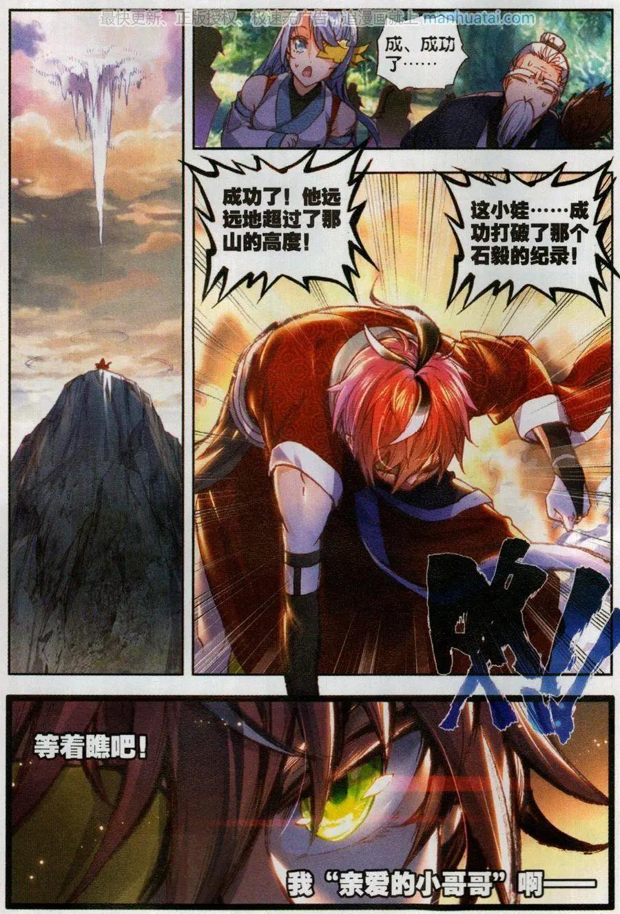 第48话 破石毅纪录-第45话