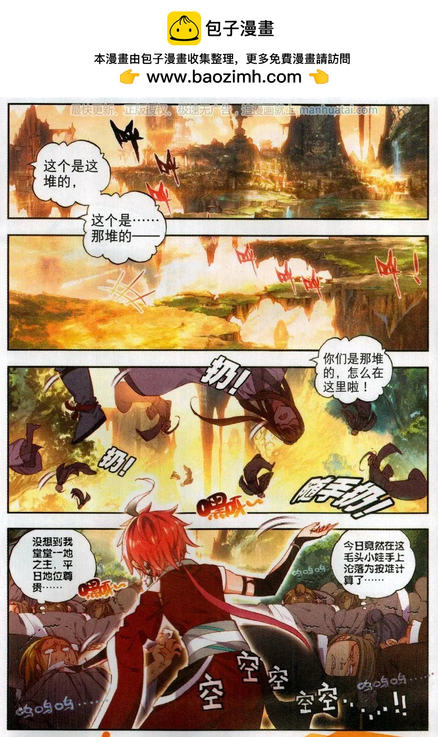 第48话 破石毅纪录-第45话