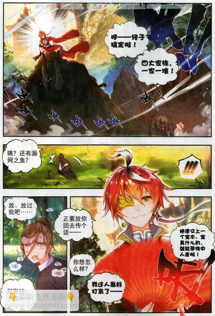 第48话 破石毅纪录-第45话