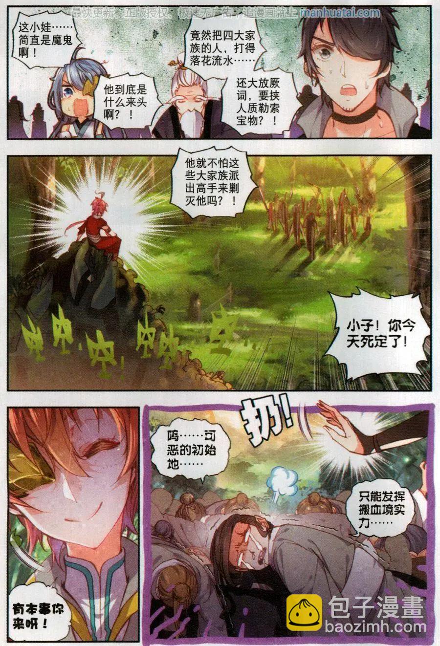 第48话 破石毅纪录-第45话