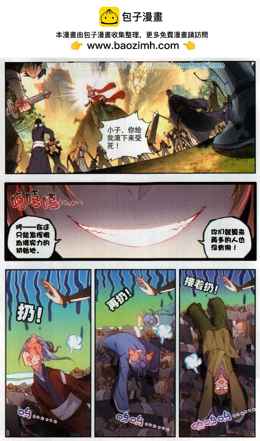 第48话 破石毅纪录-第45话
