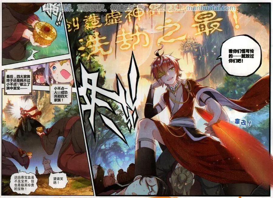 第48话 破石毅纪录-第45话