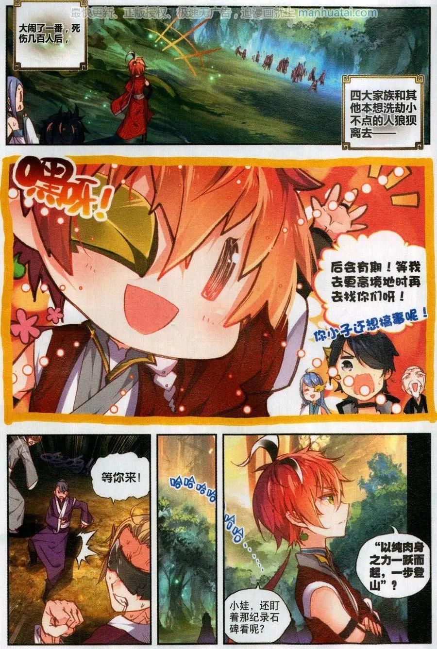 第48话 破石毅纪录-第45话