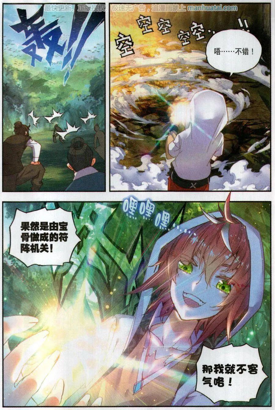 第50话 风云汇聚补天阁-第47话