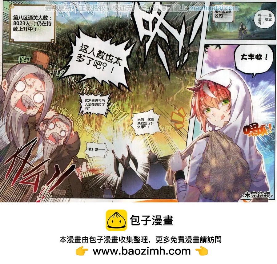 第50话 风云汇聚补天阁-第47话