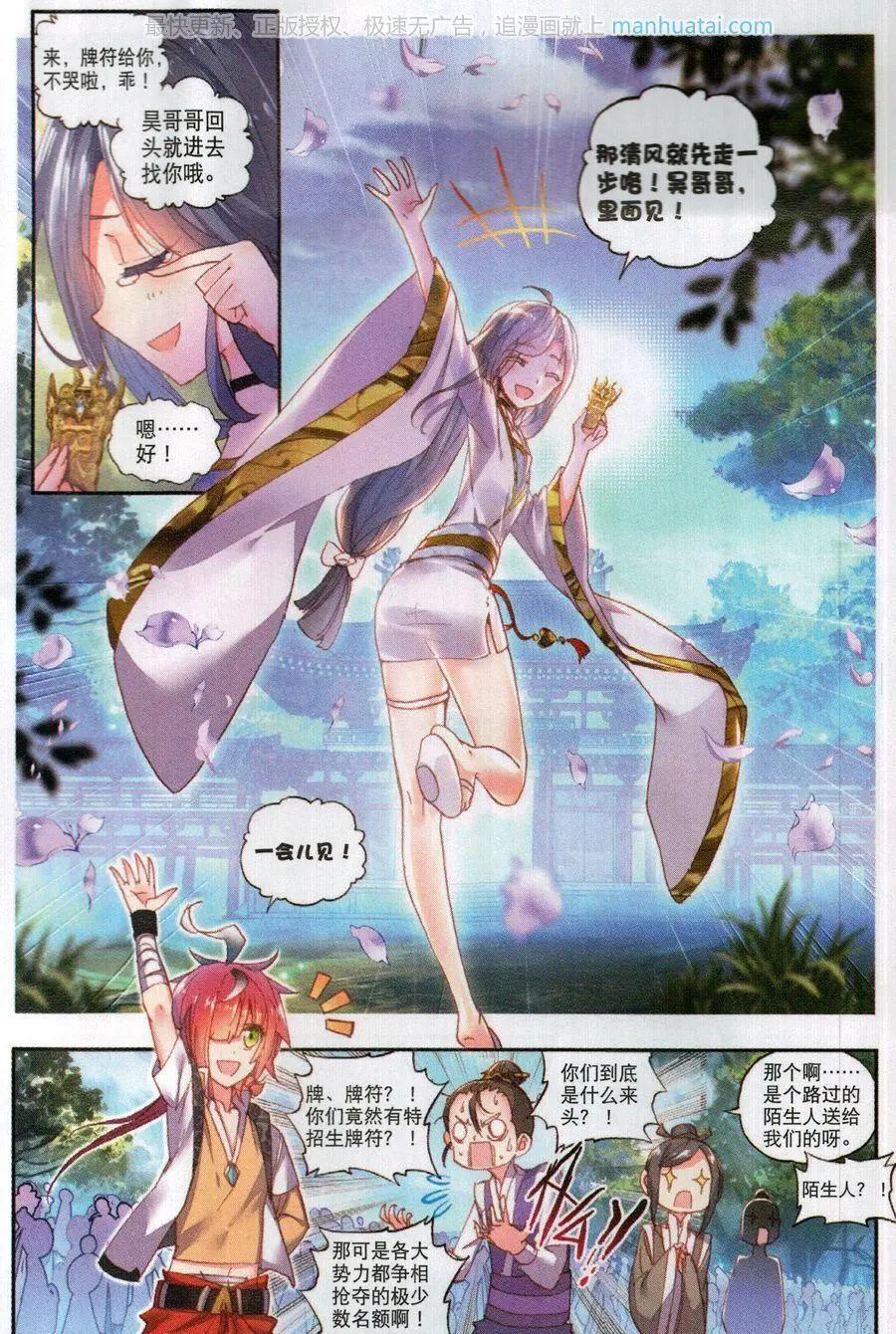 第50话 风云汇聚补天阁-第47话