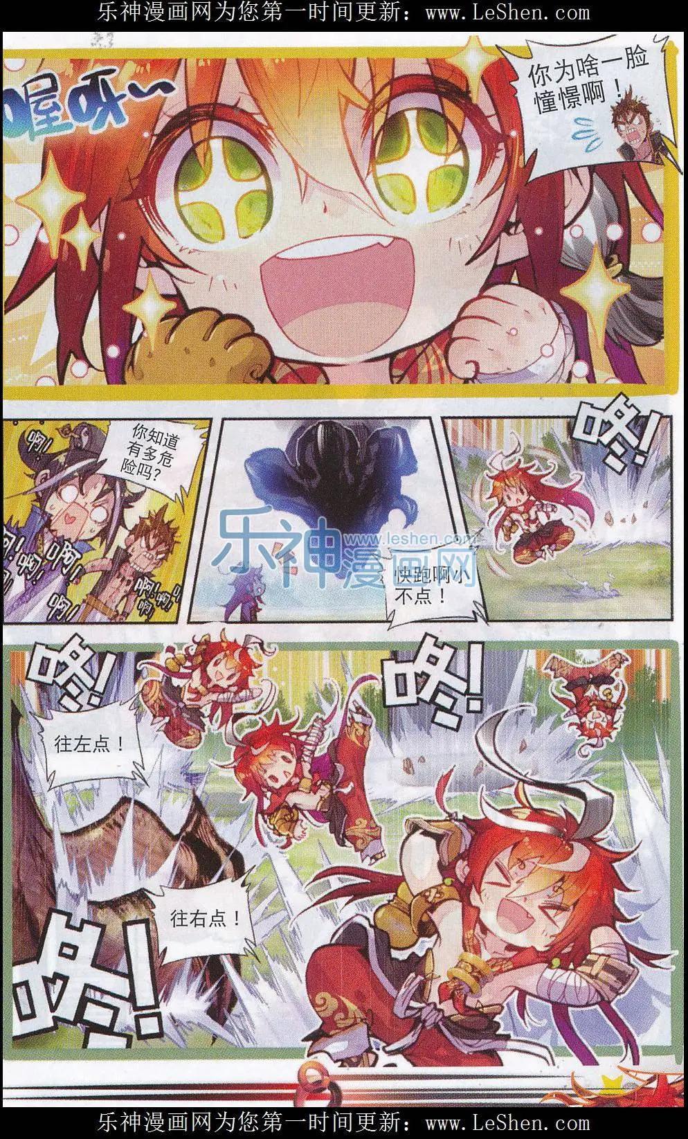 第05话 冒险！GOGOGO！-第5话