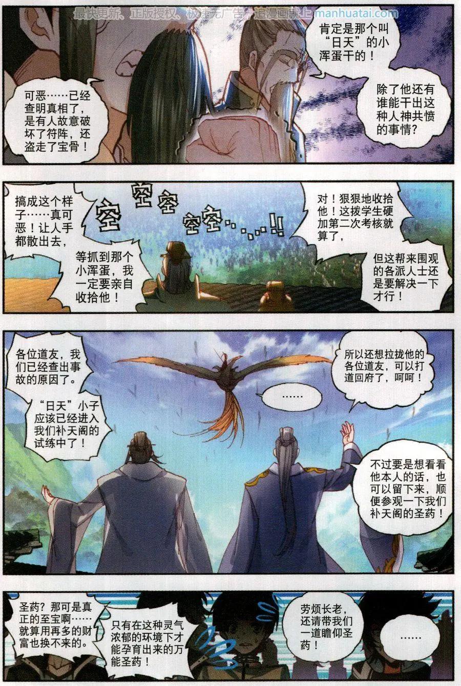 第52话 一榔头撂倒-第49话