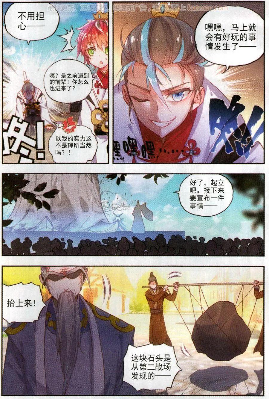 第54话 净土通缉犯-第51话