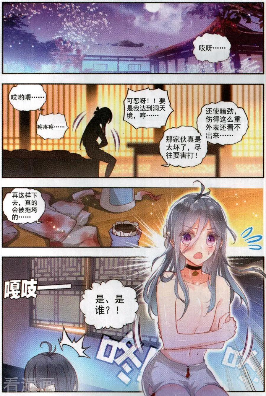 第56话 清风的努力-第53话
