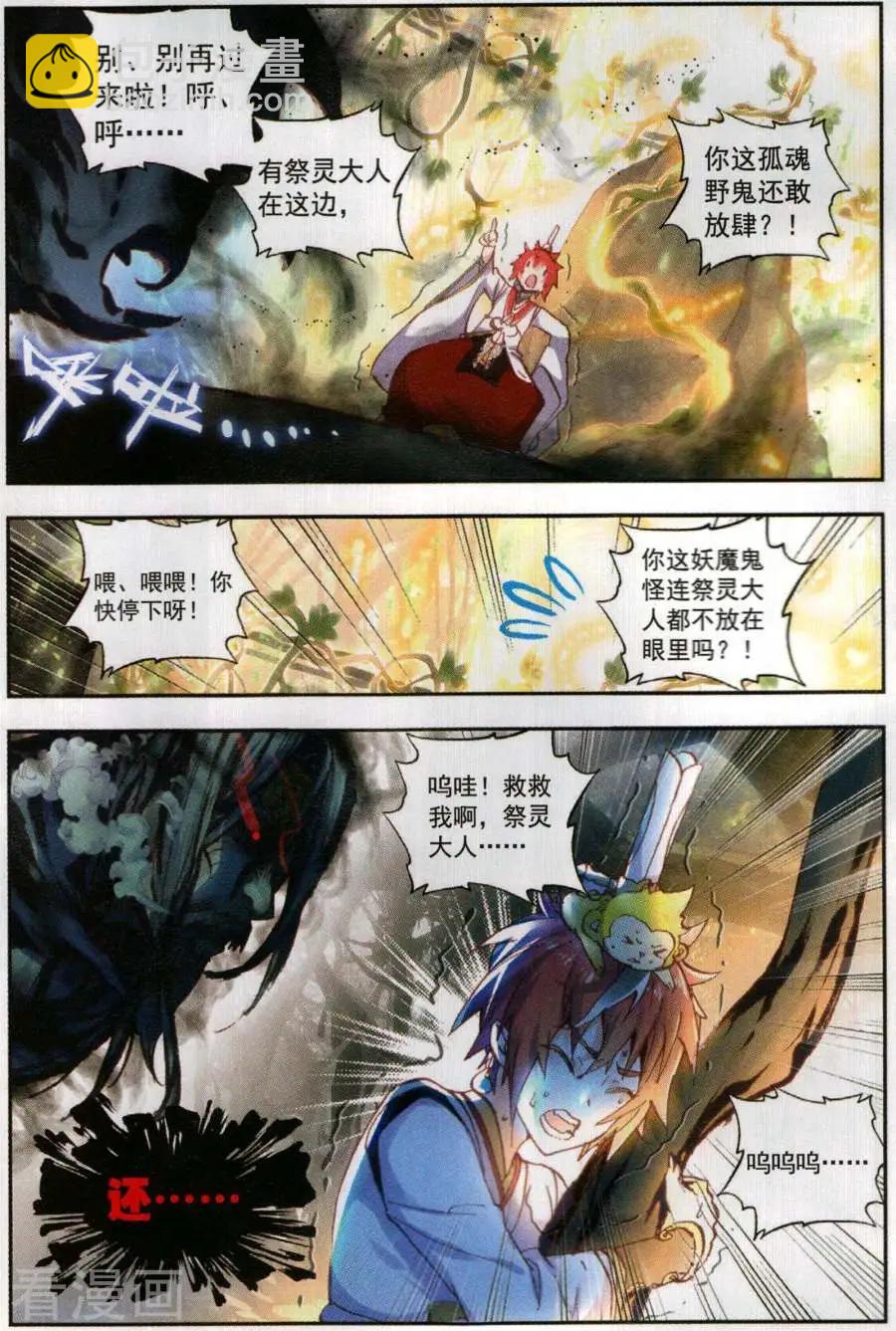 第60话 上古灵异-第57话