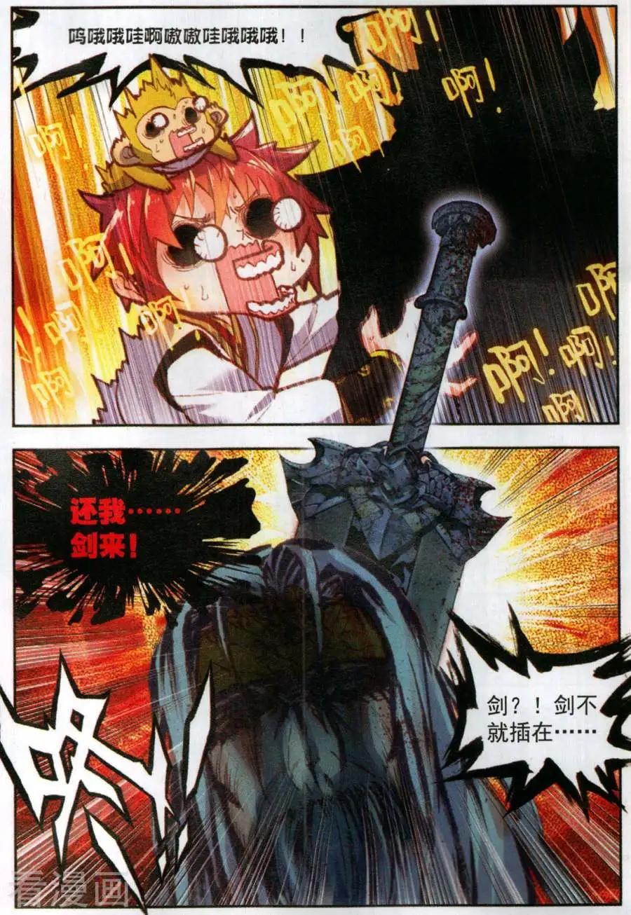 第60话 上古灵异-第57话