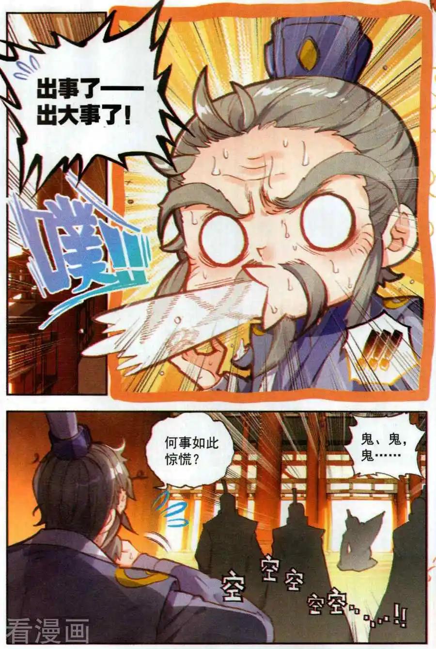 第62话 卓云长老与熊孩子-第59话