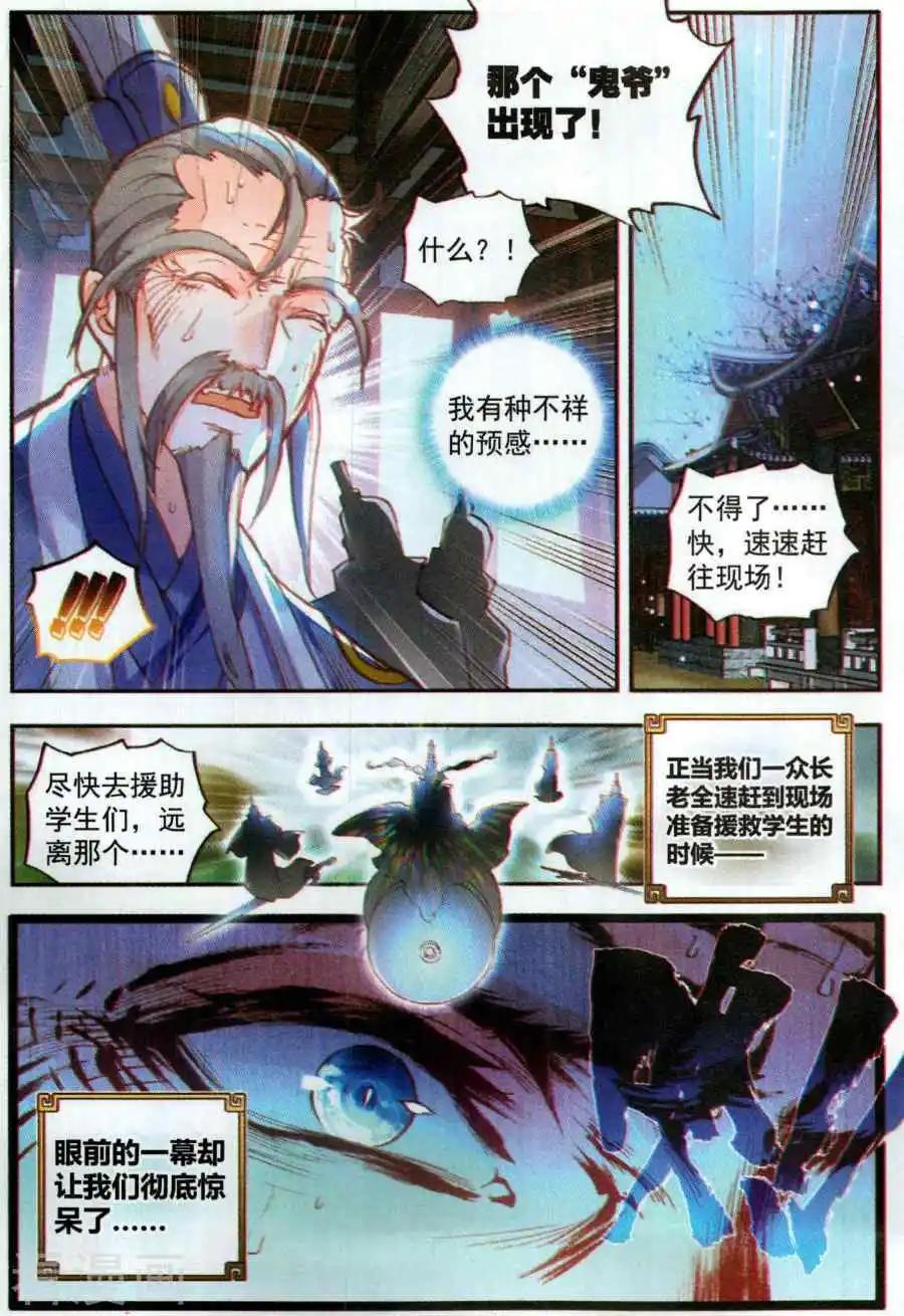 第62话 卓云长老与熊孩子-第59话
