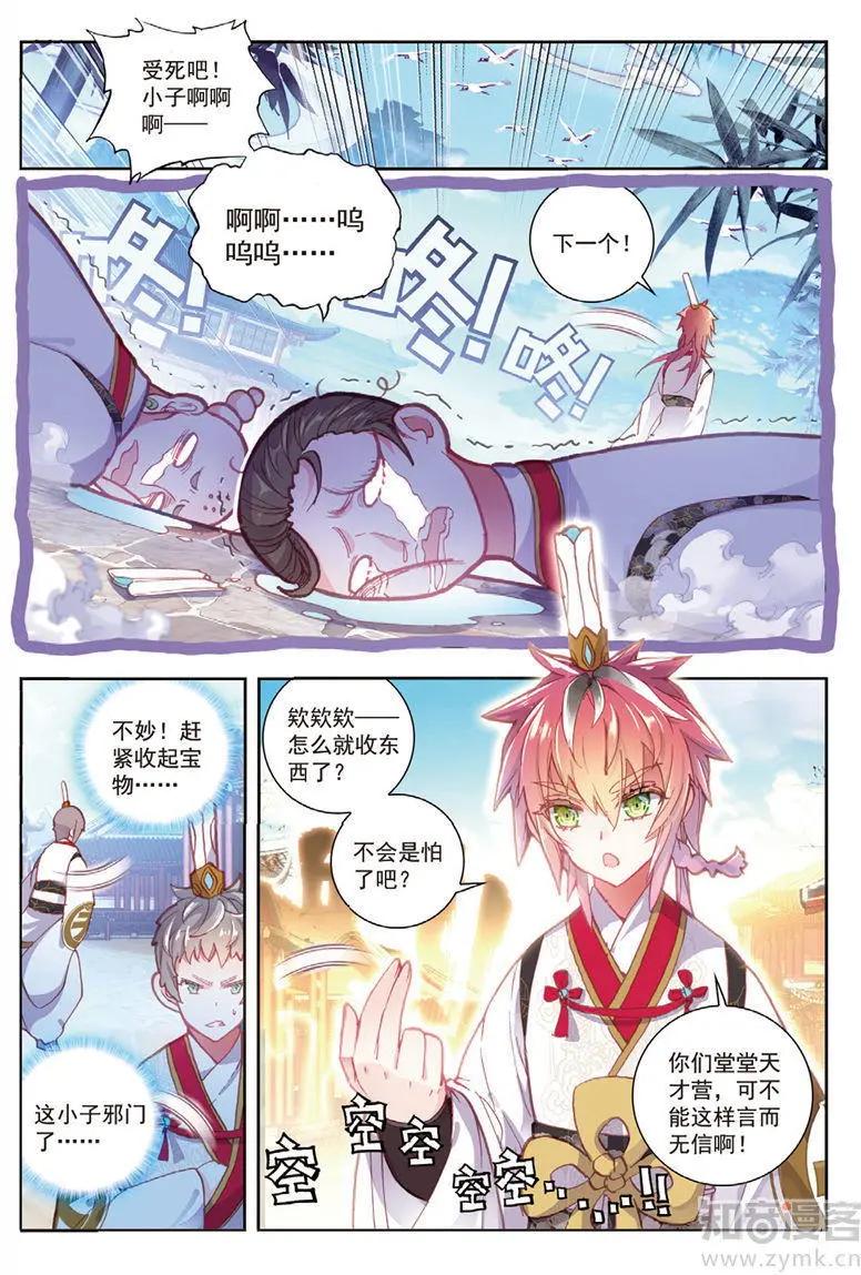 第66话 小不点vs天才营-第61话