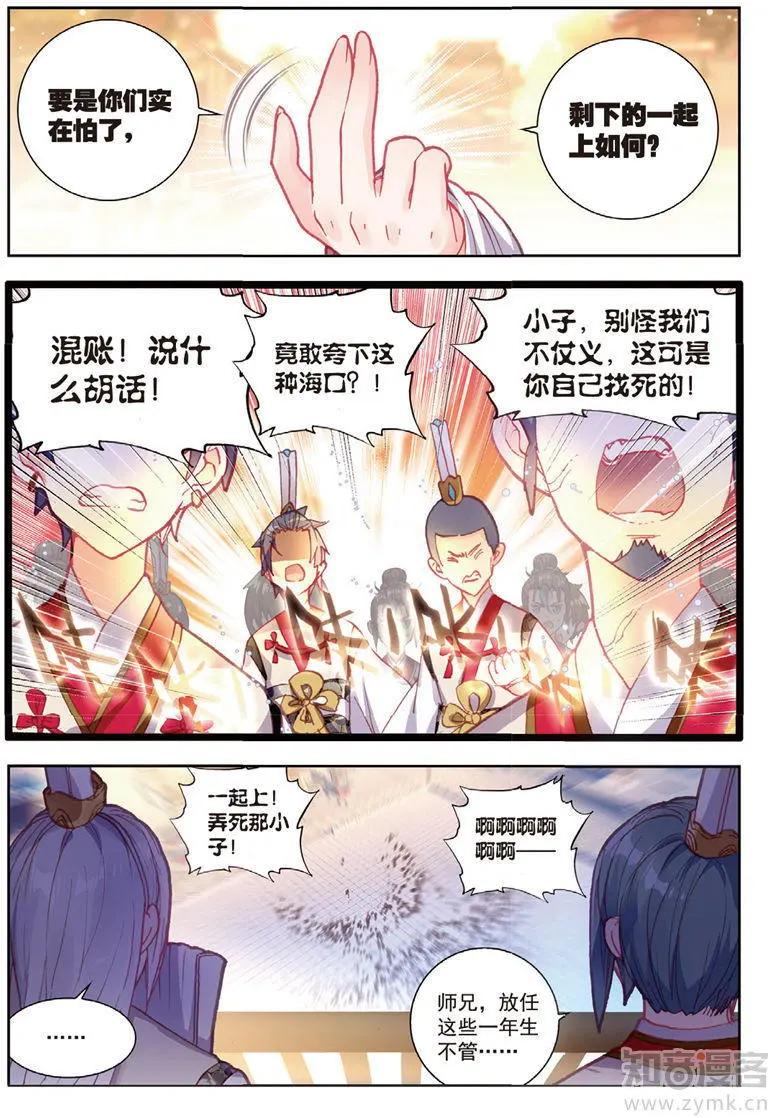 第66话 小不点vs天才营-第61话