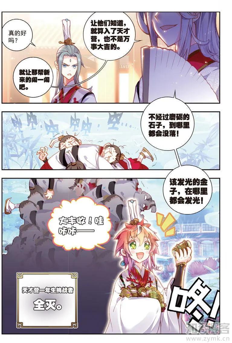 第66话 小不点vs天才营-第61话