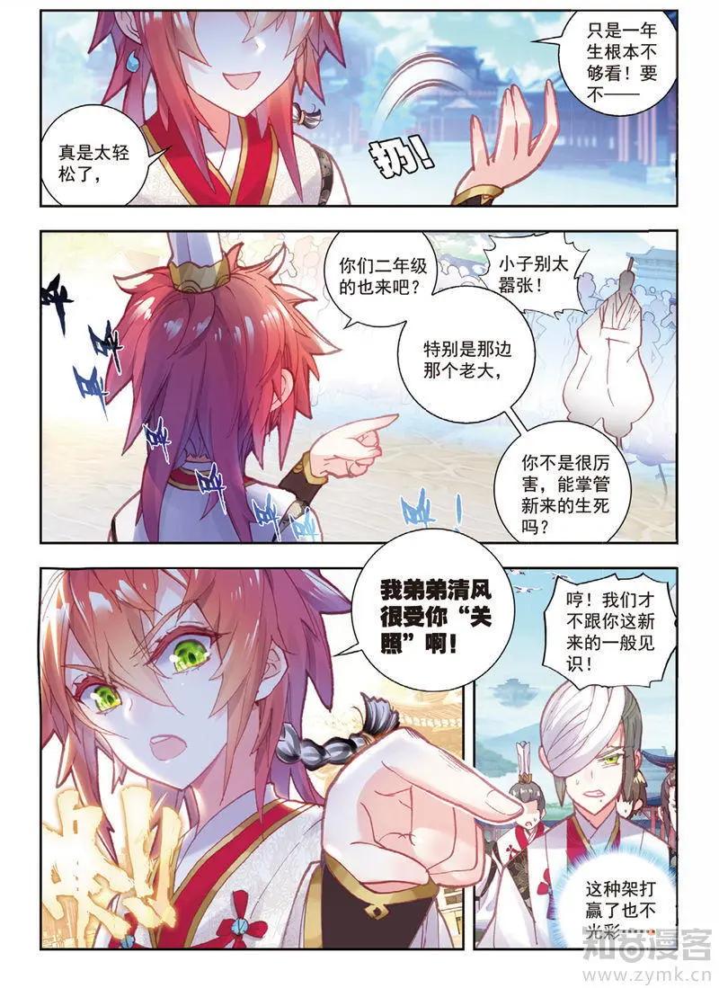 第66话 小不点vs天才营-第61话