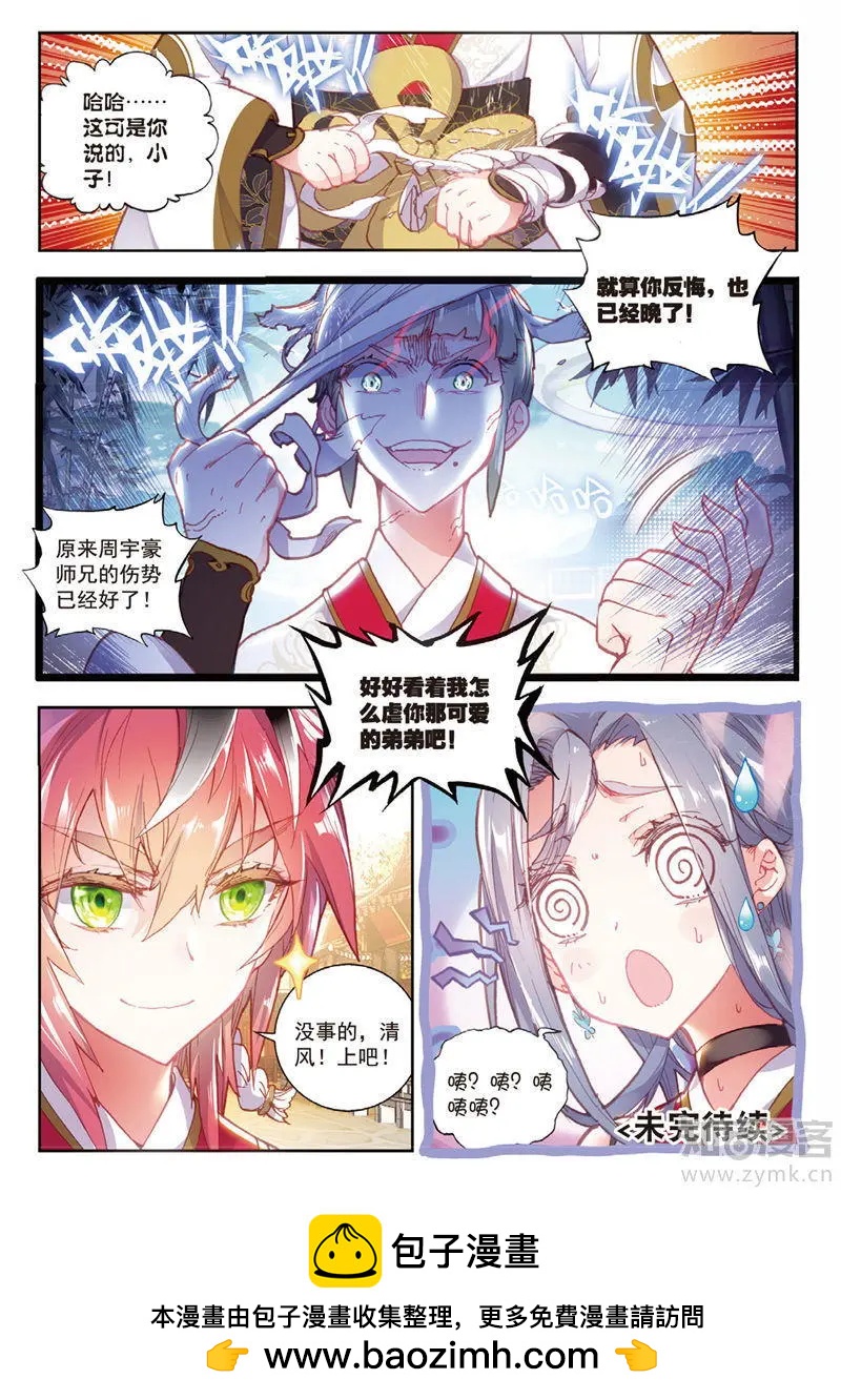 第66话 小不点vs天才营-第61话