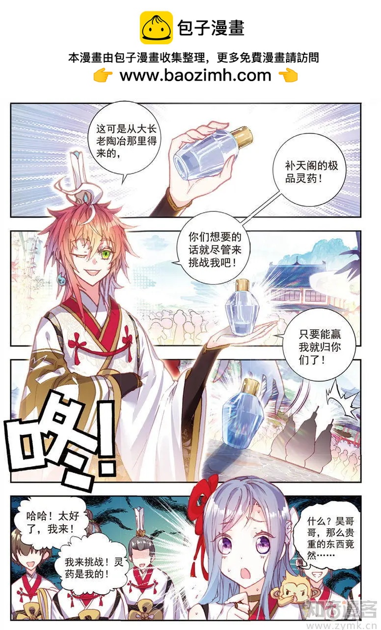 第66话 小不点vs天才营-第61话