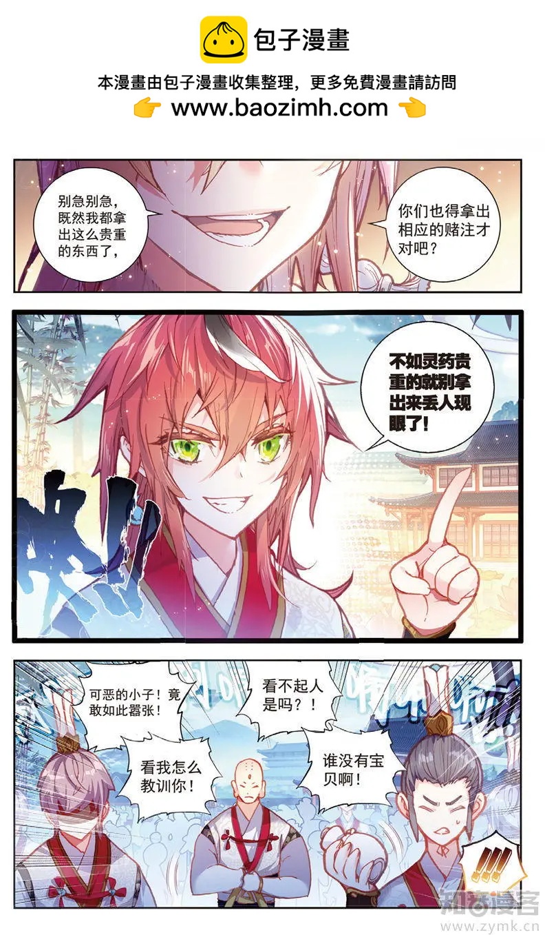 第66话 小不点vs天才营-第61话