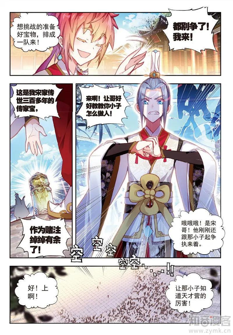 第66话 小不点vs天才营-第61话