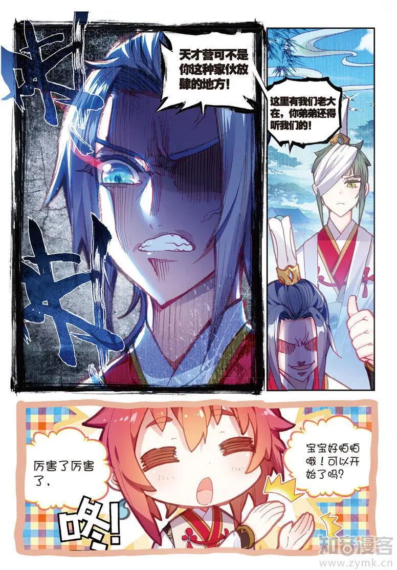 第66话 小不点vs天才营-第61话