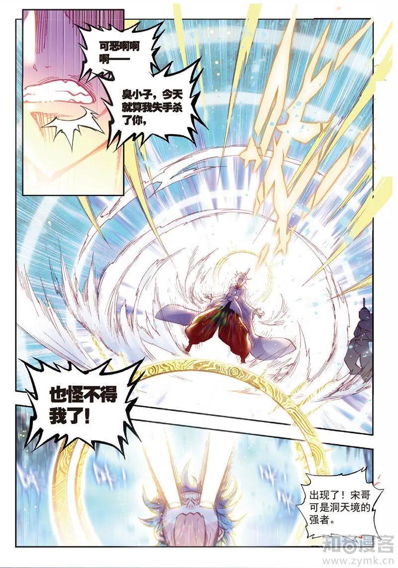 第66话 小不点vs天才营-第61话