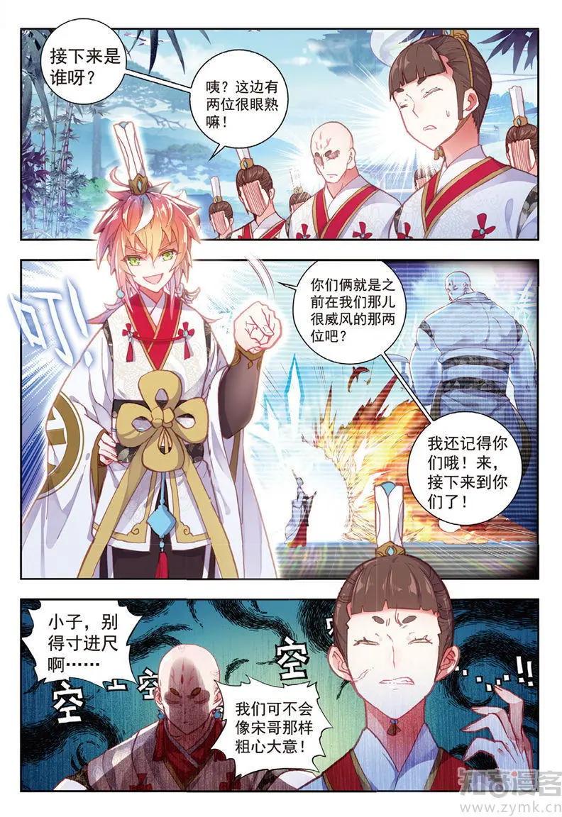 第66话 小不点vs天才营-第61话