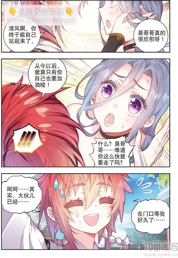 第68话 男子汉清风-第63话